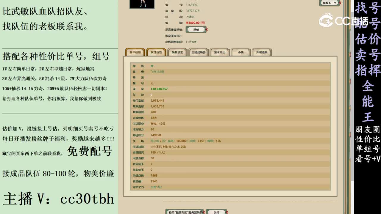 2024-01-19 10-51-16女魔