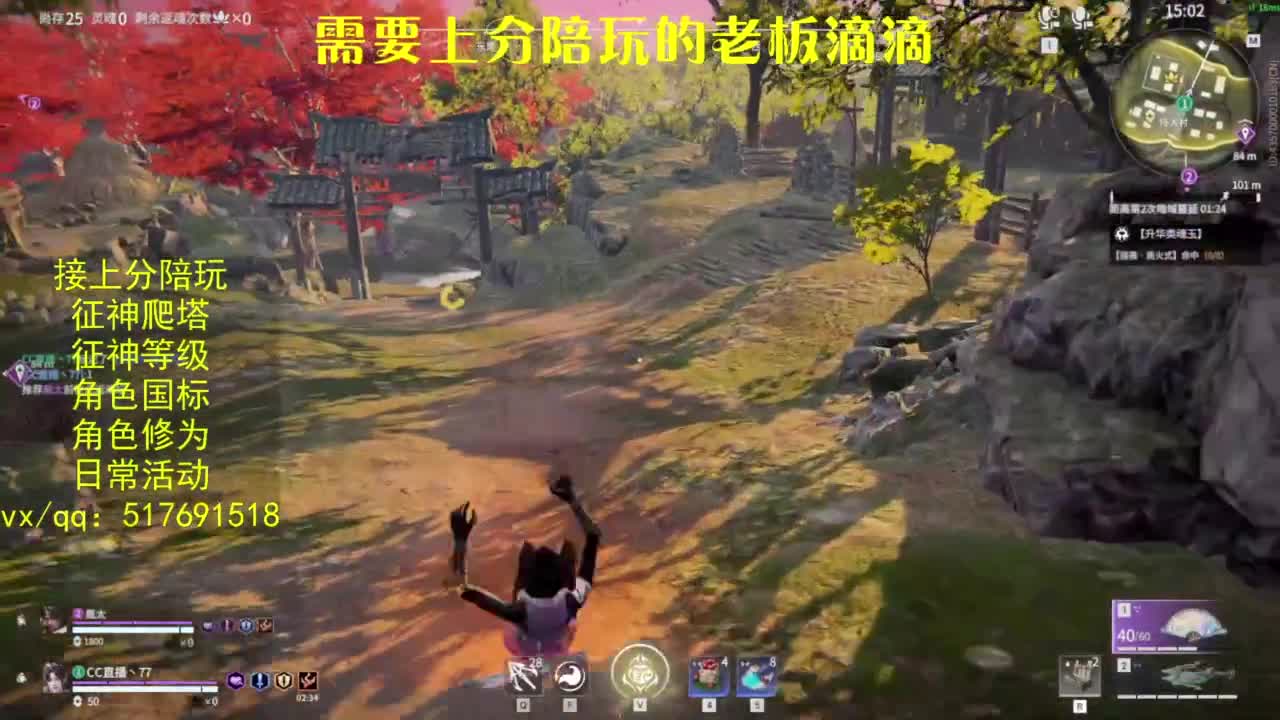 接上分.陪,征神.日常.20级聚义厅动作 第14段