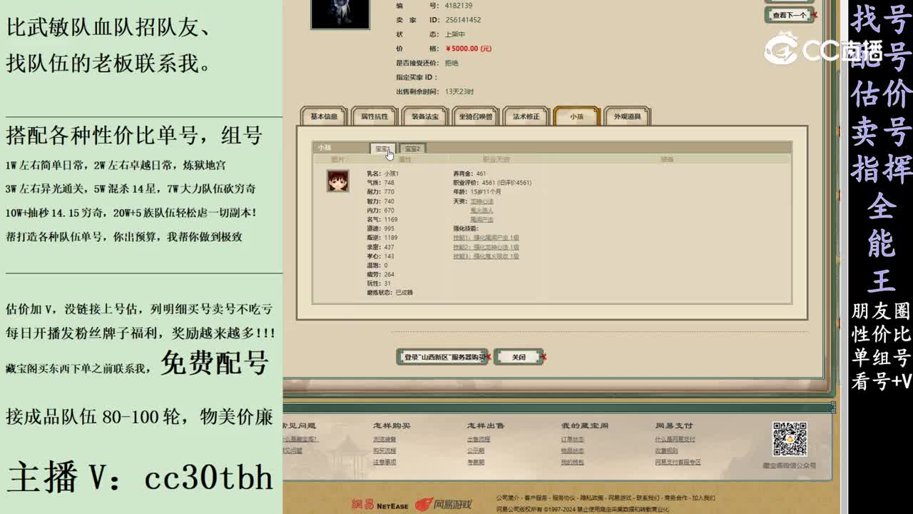 2024-01-19 10-55-51男鬼