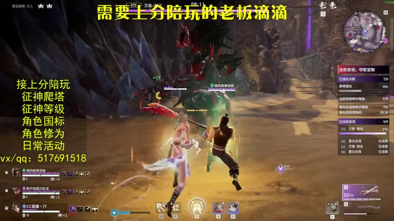 接上分.陪,征神.日常.20级聚义厅动作 第16段