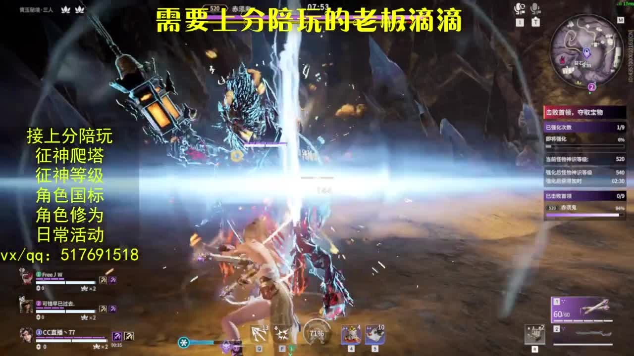 接上分.陪,征神.日常.20级聚义厅动作 第18段