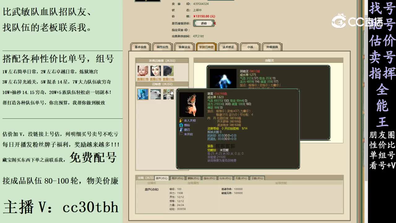2024-01-19 11-00-44男仙