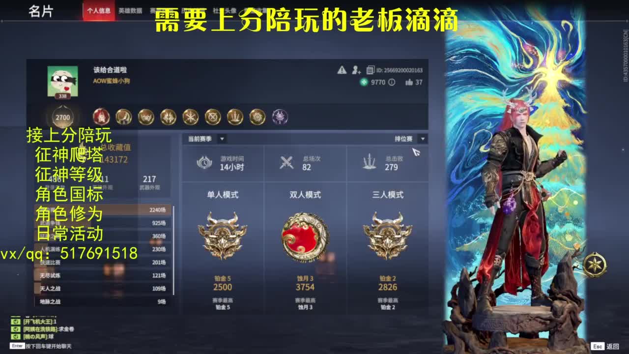 接上分.陪,征神.日常.20级聚义厅动作 第19段