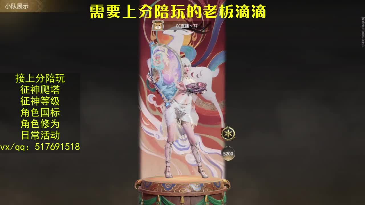 接上分.陪,征神.日常.20级聚义厅动作 第20段
