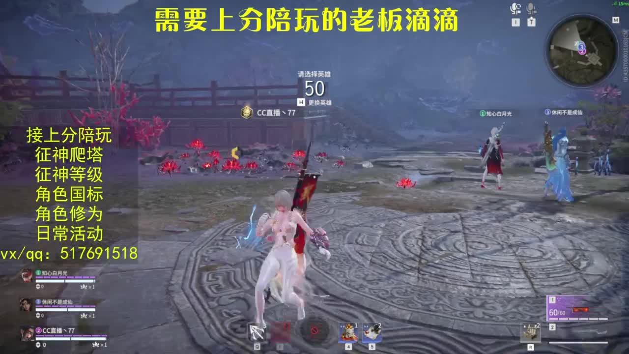 接上分.陪,征神.日常.20级聚义厅动作 第21段