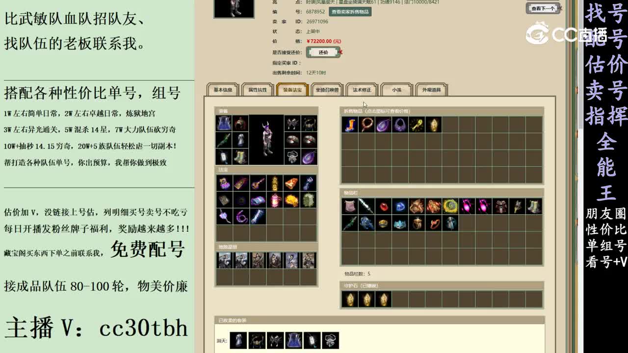 2024-01-19 11-08-53男魔