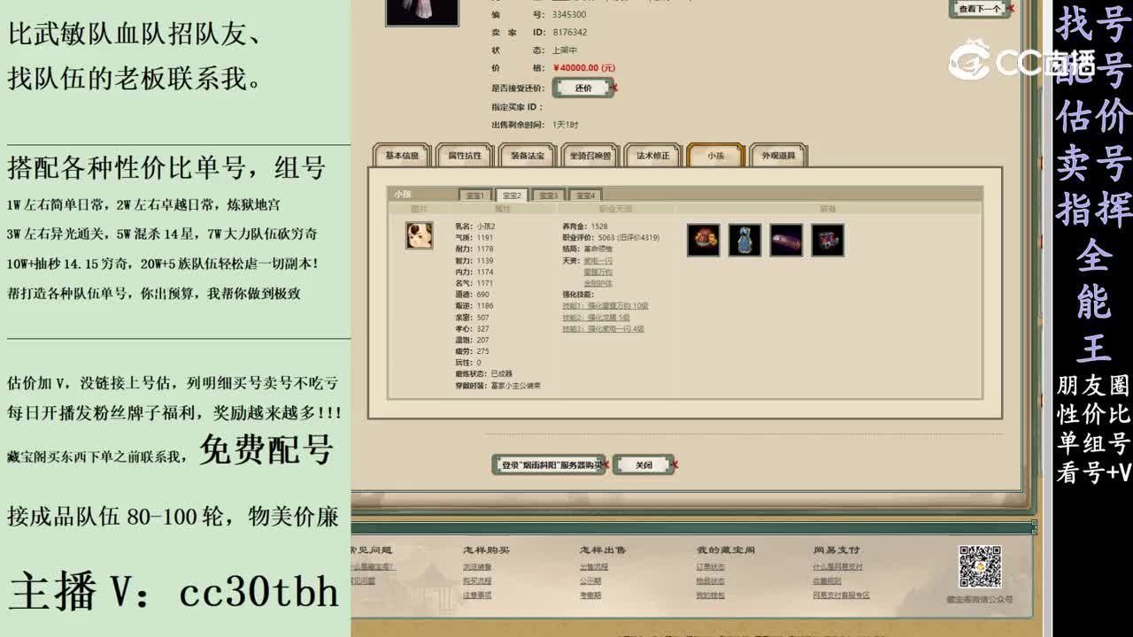 2024-01-19 11-21-32女仙