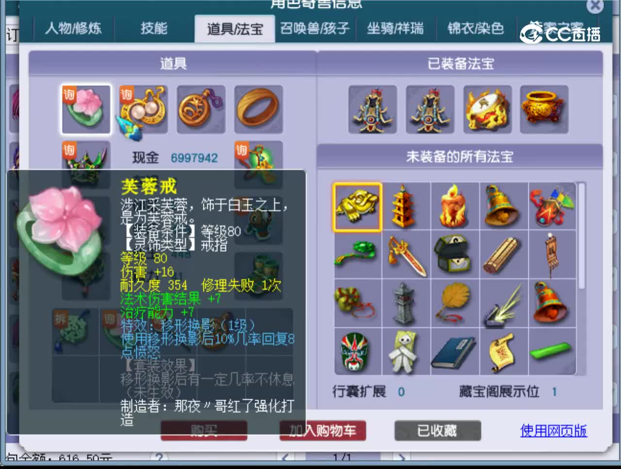 【主播点评】无底洞