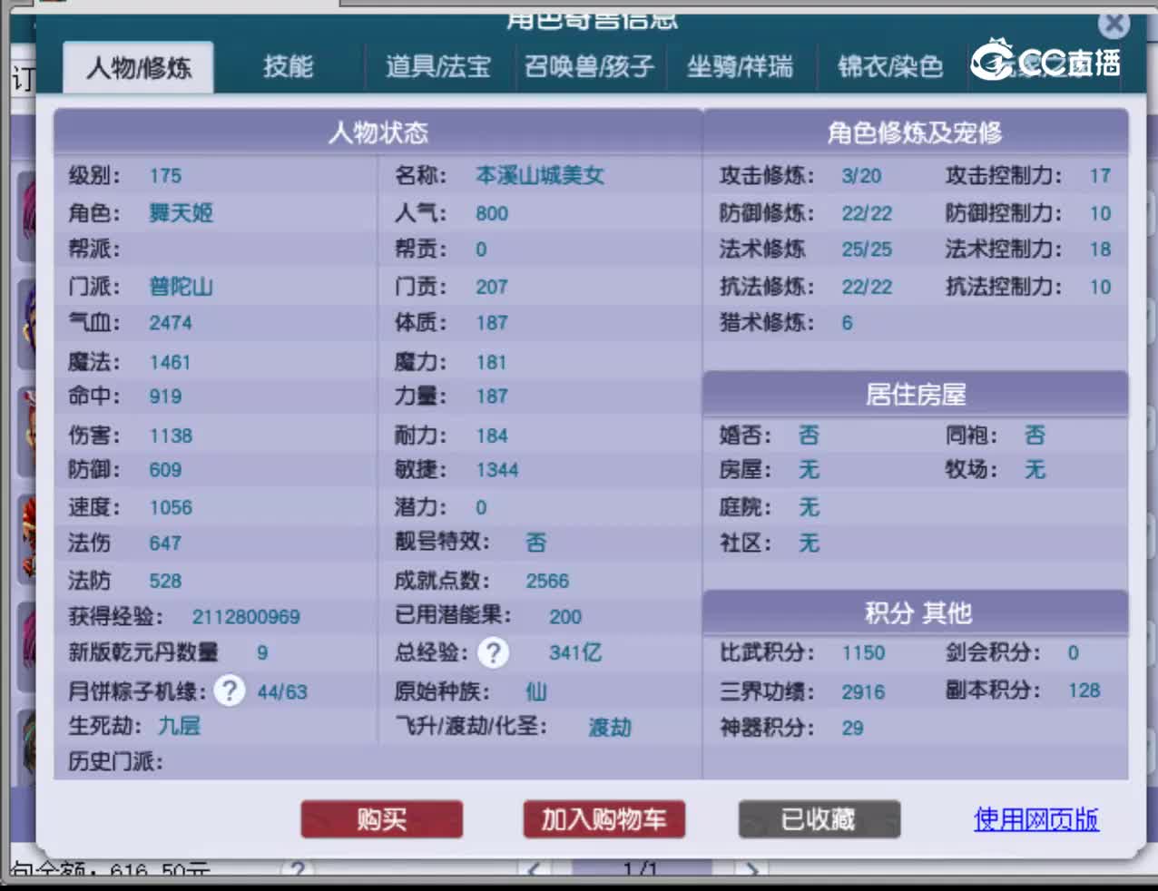 【主播点评】普陀山