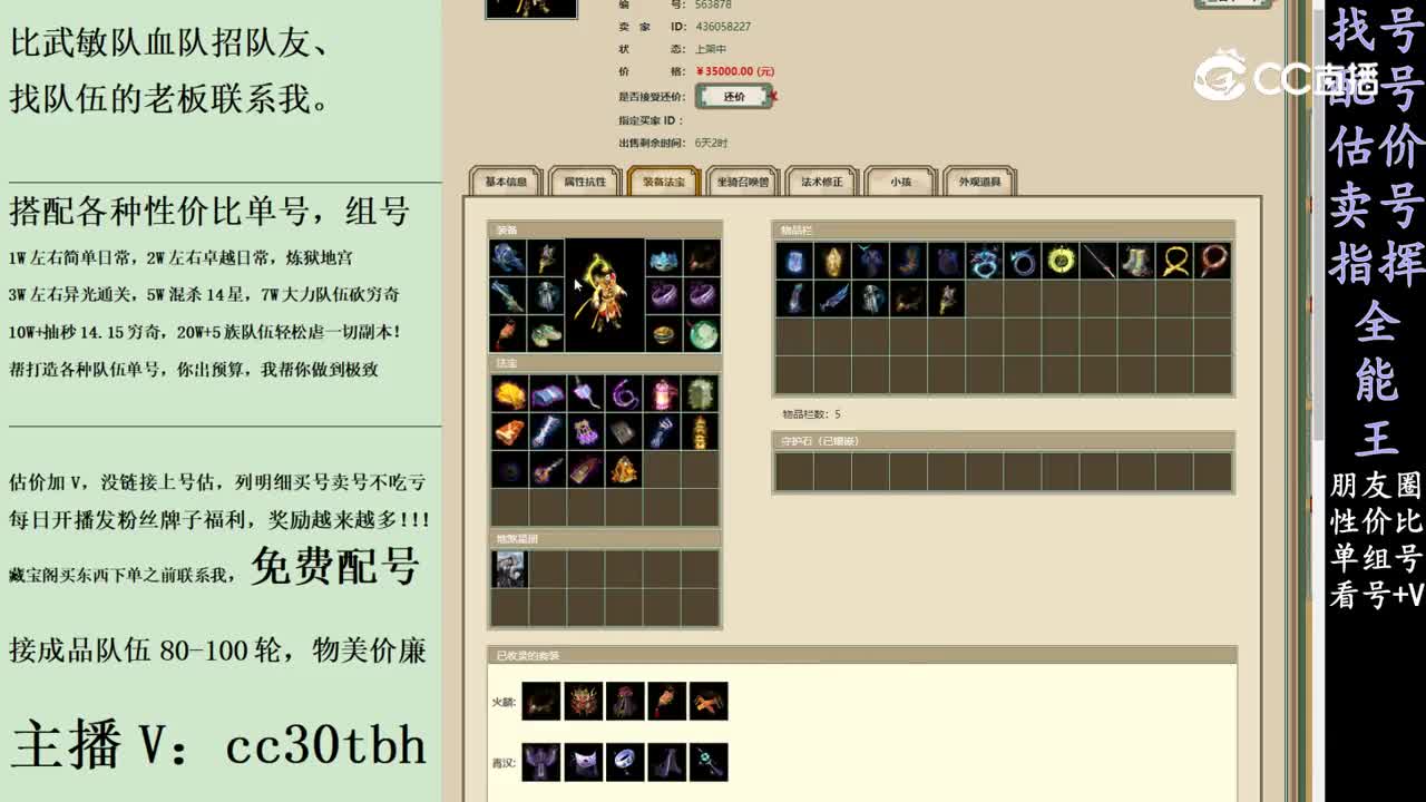 2024-01-19 11-40-32男仙