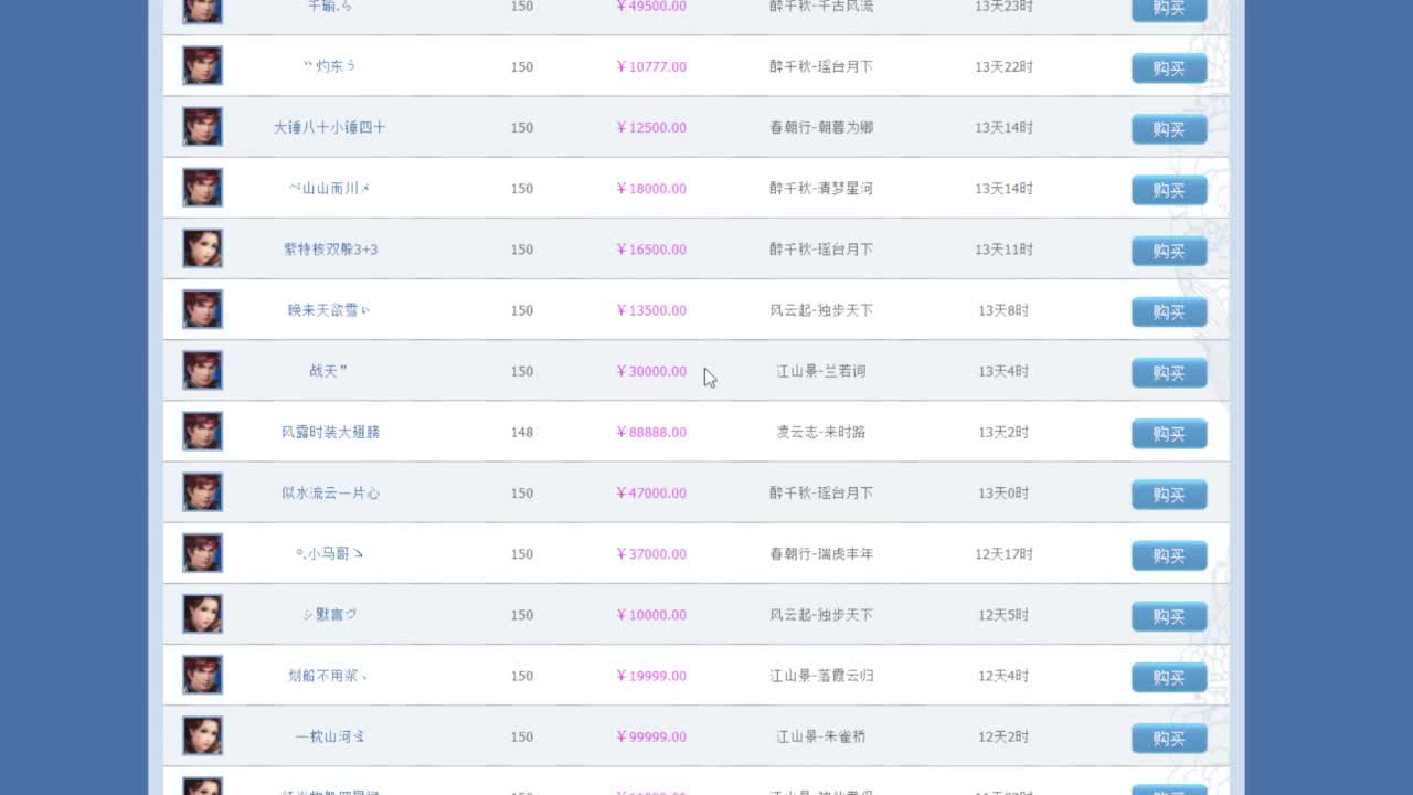 老妖估价准就完了 第1段