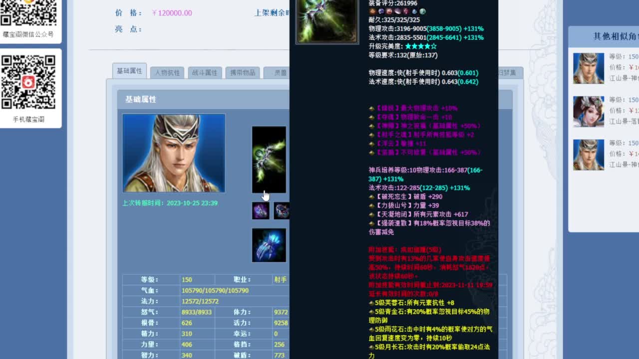 老妖估价准就完了 第3段