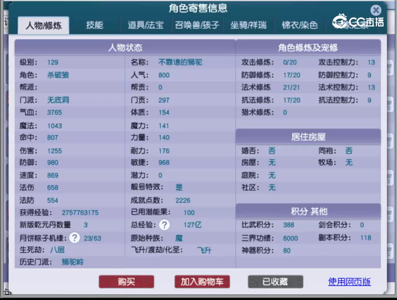 【主播点评】无底洞