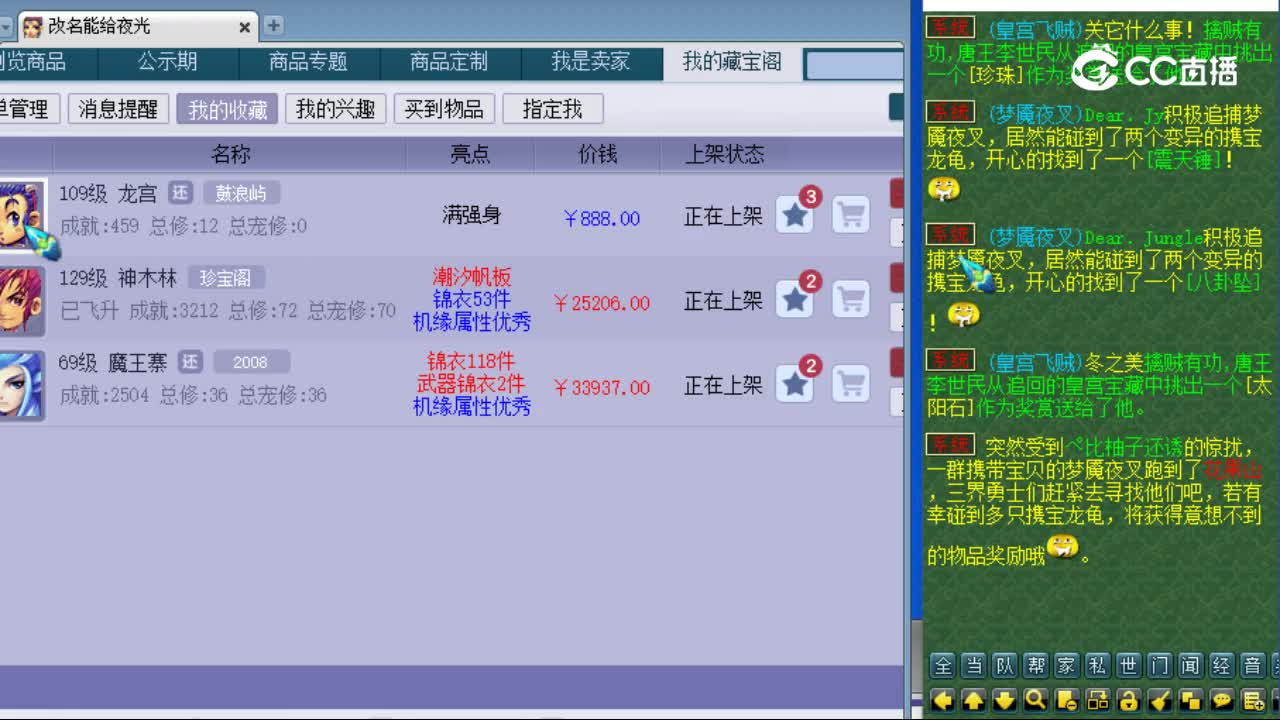 【主播点评】龙宫