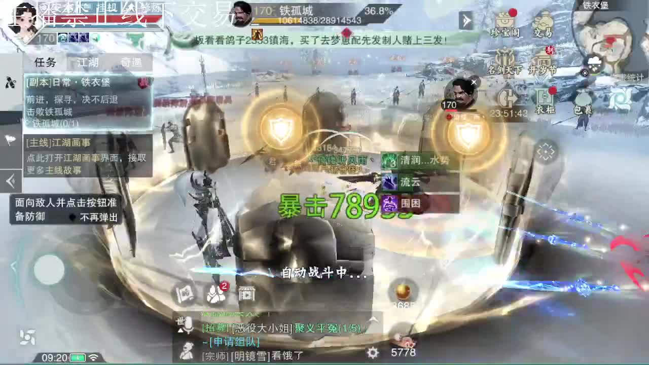 专治各种不开心 第5段