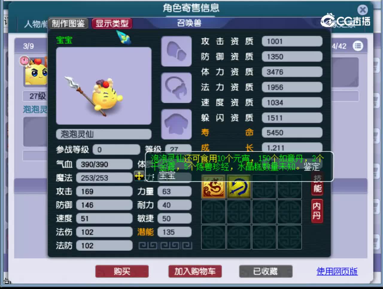 【主播点评】龙宫