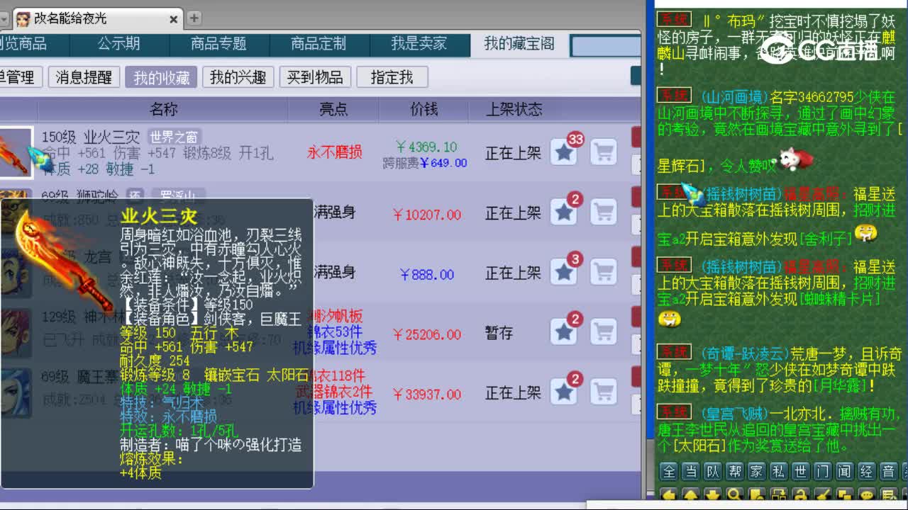 【主播点评】业火三灾