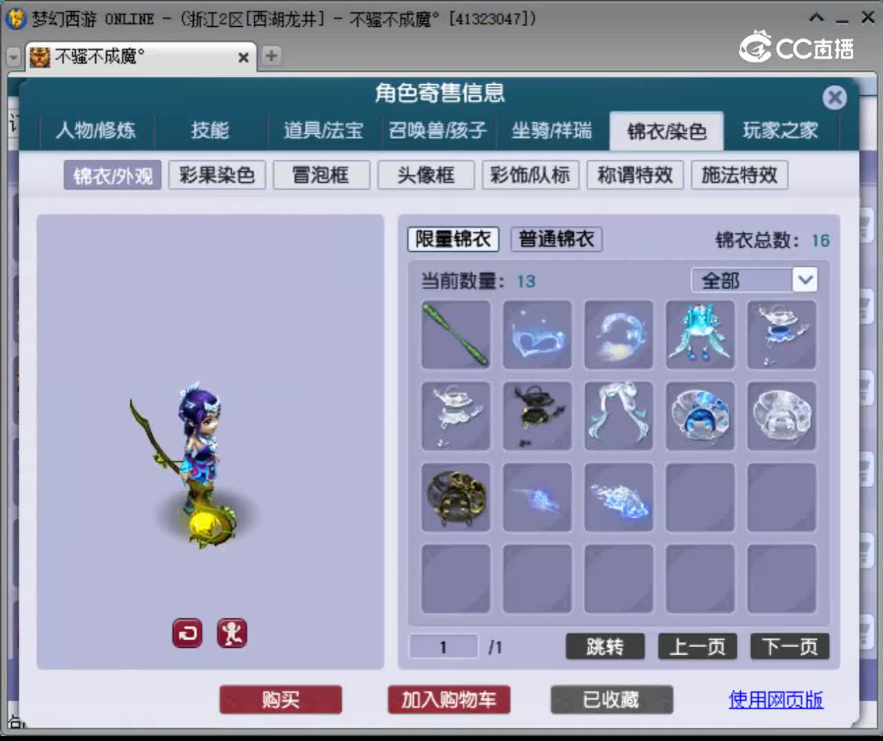 【主播点评】女儿村
