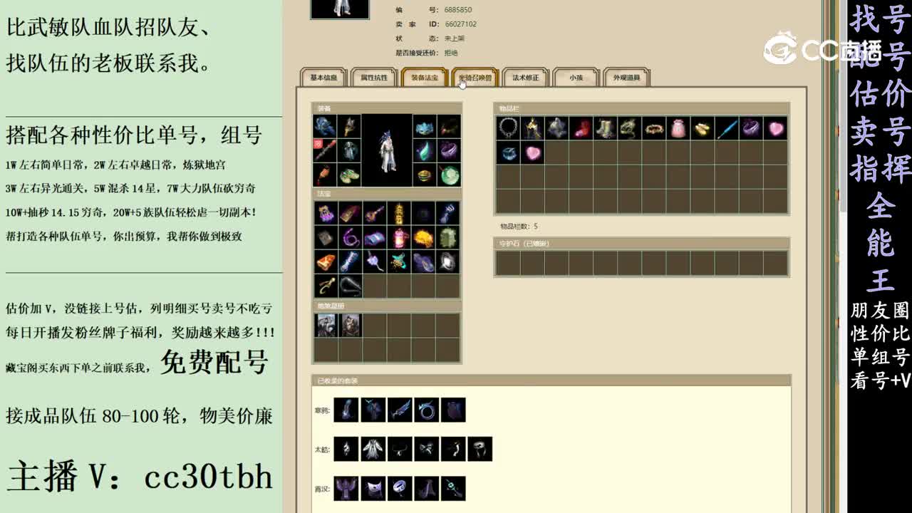 2024-01-19 12-24-47男仙