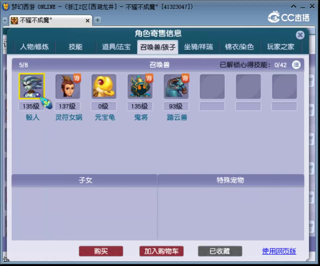 【主播点评】女儿村
