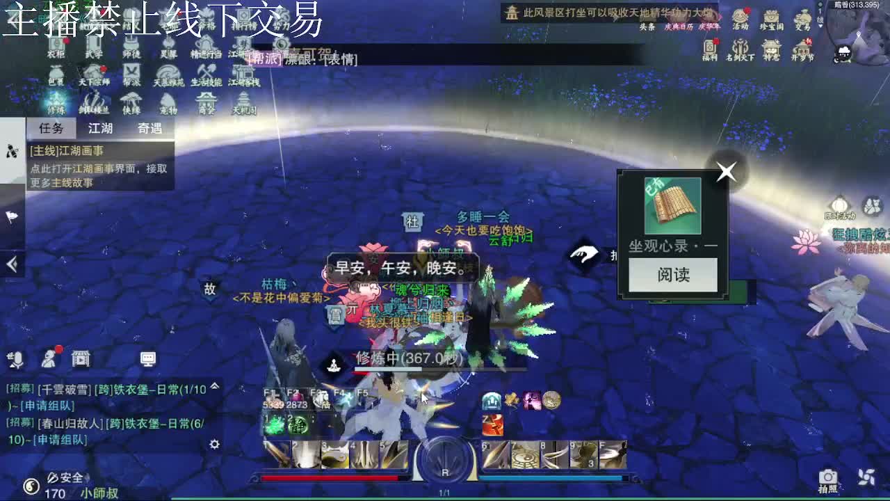 专治各种不开心 第9段