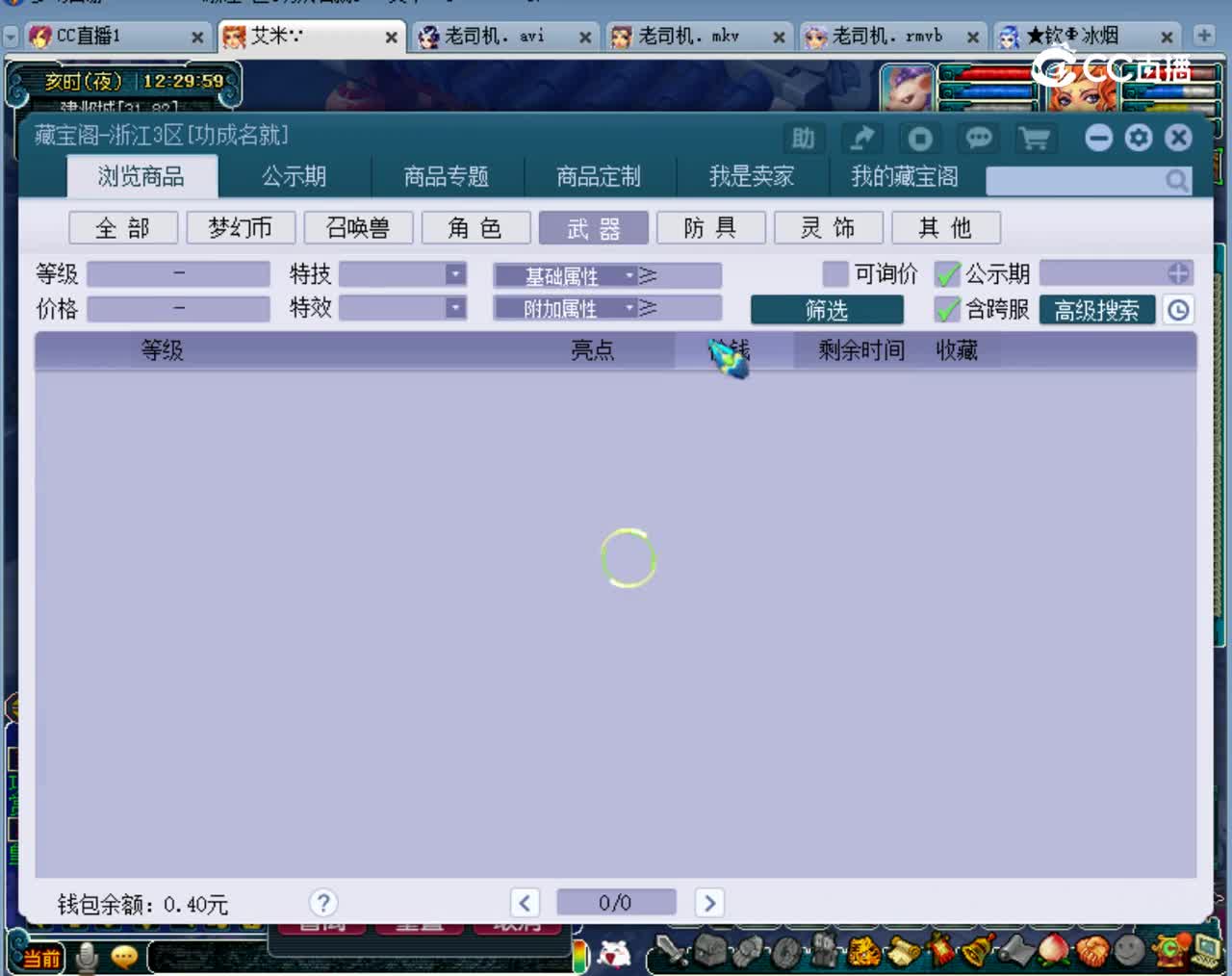 【主播点评】裂天