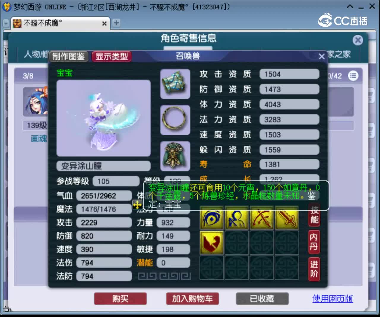 【主播点评】神木林