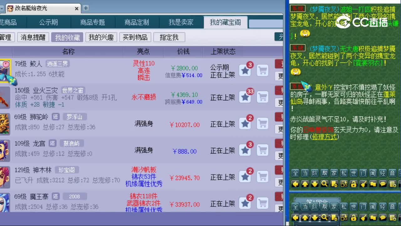 【主播点评】鲛人