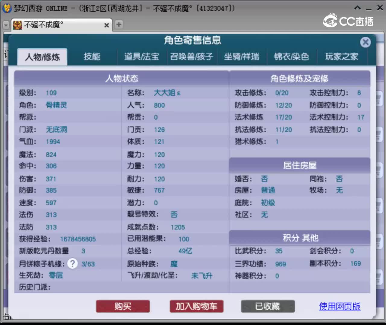 【主播点评】无底洞