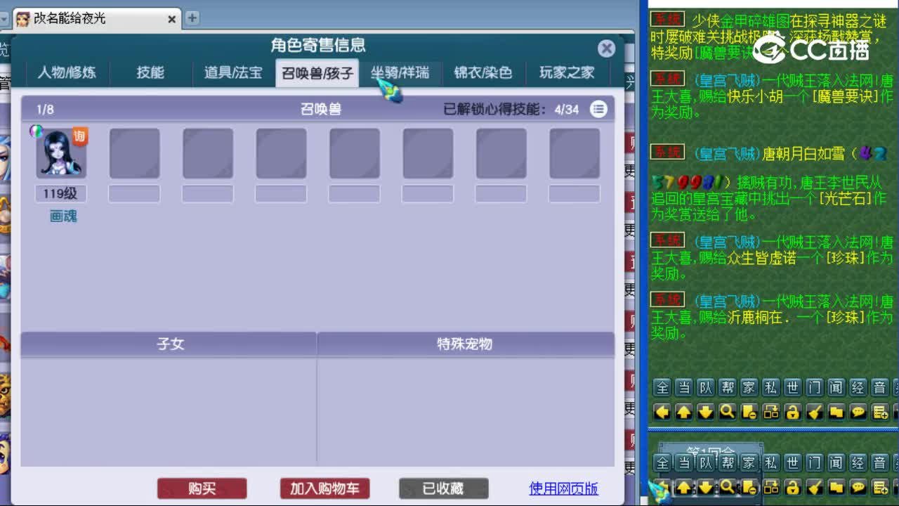 【主播点评】无底洞