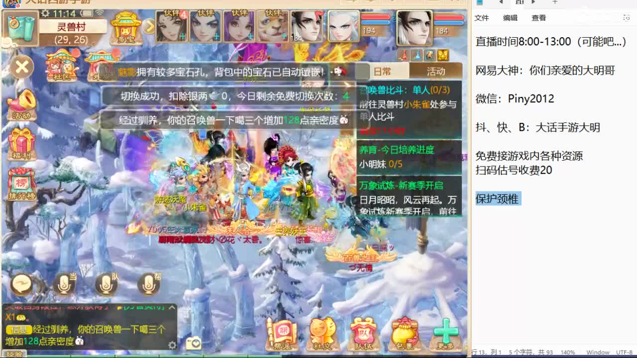 新召唤兽的名字是两个字！信我！ 第3段