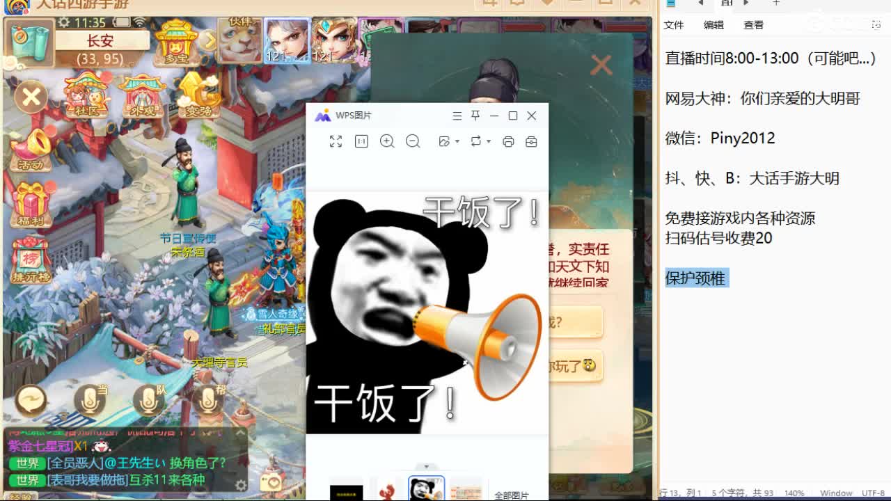 新召唤兽的名字是两个字！信我！ 第4段