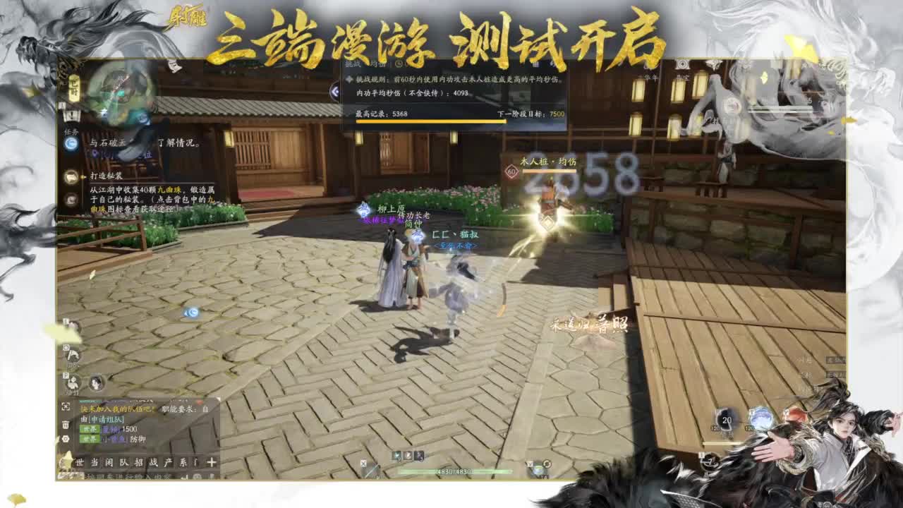 终测开启！ 第2段
