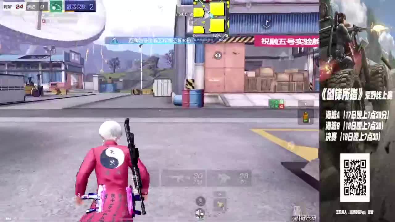 剑锋所指·决赛 第1段