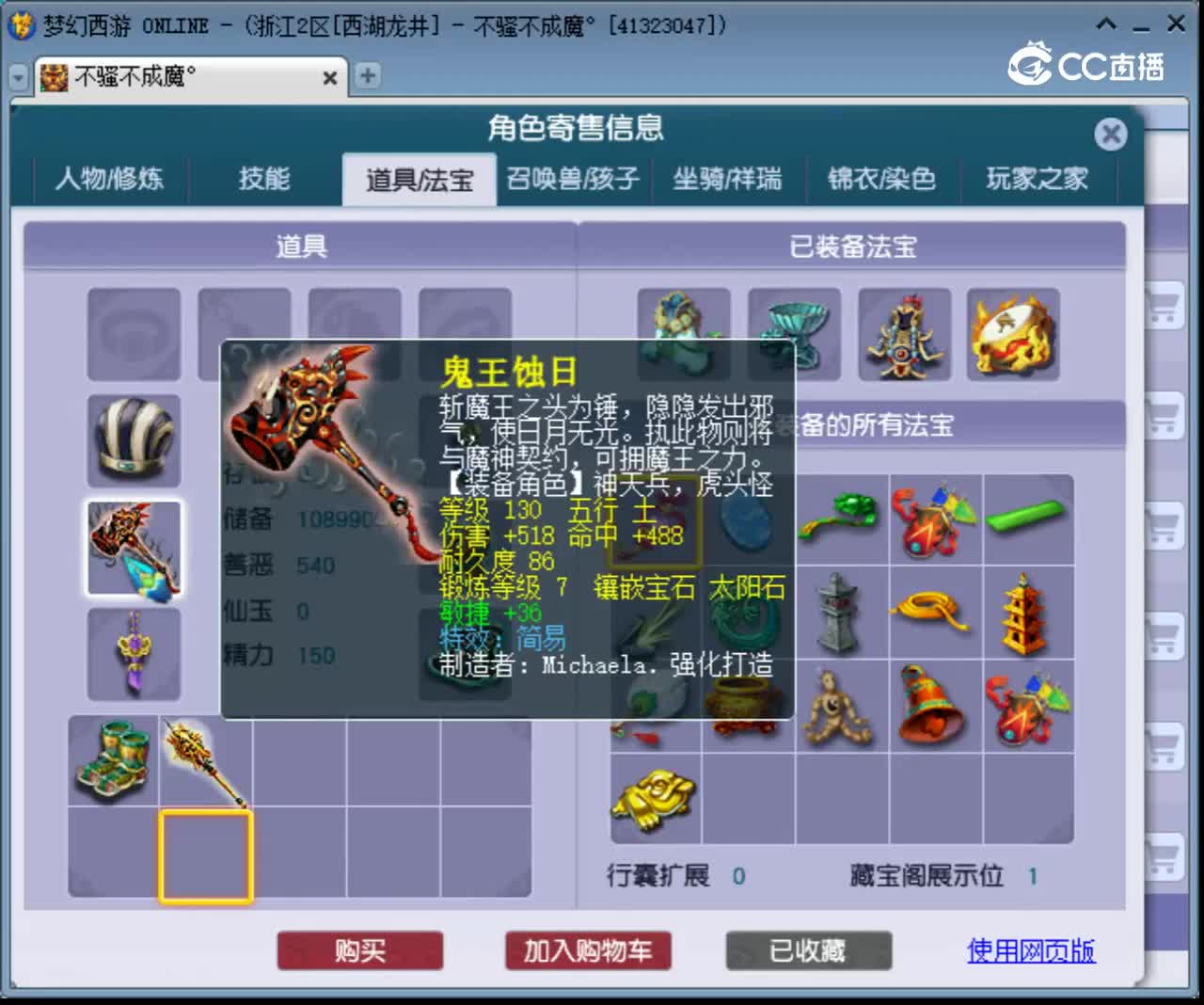 【主播点评】无底洞