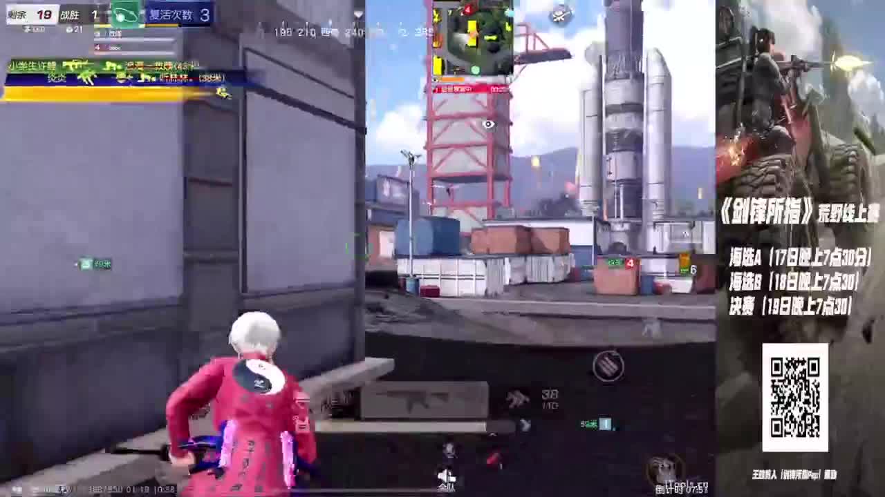 剑锋所指·决赛 第2段