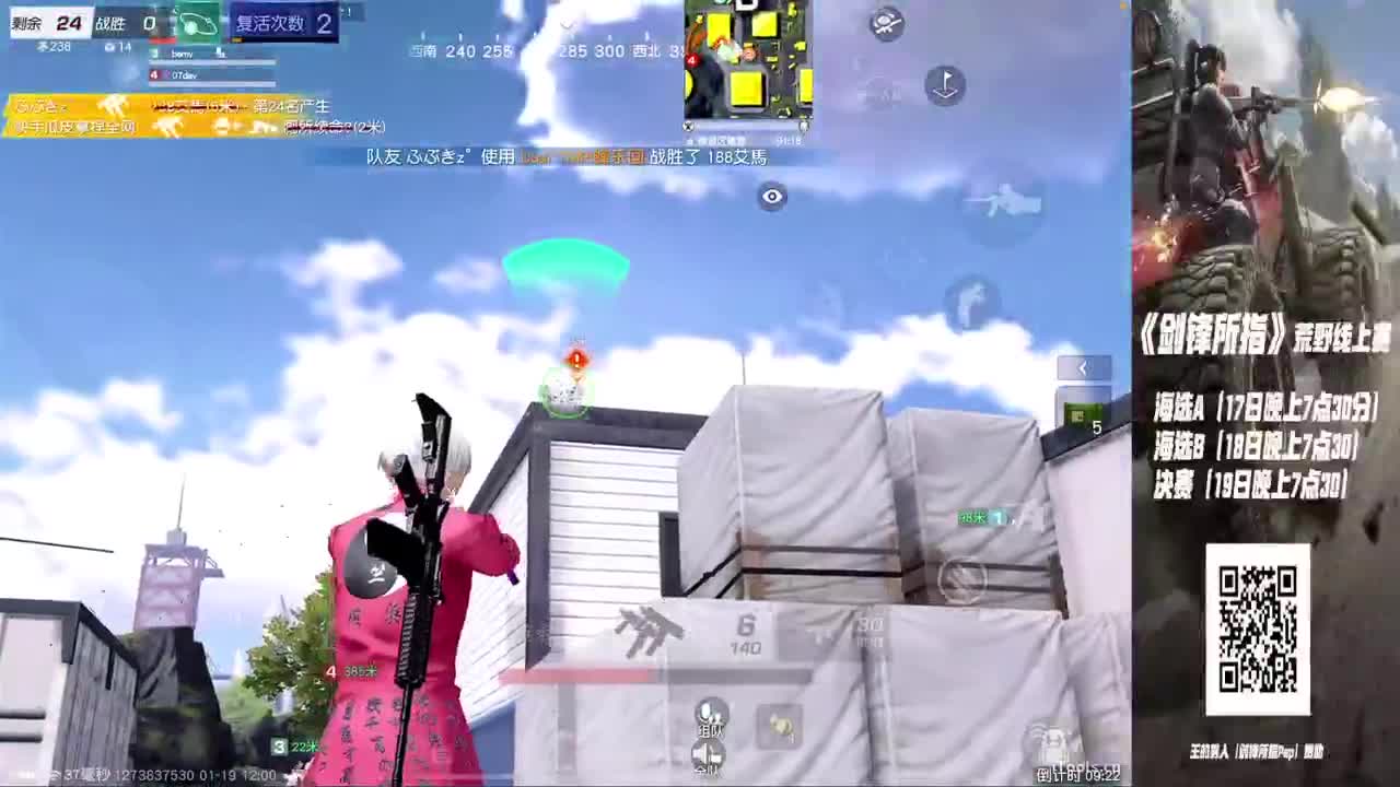 剑锋所指·决赛 第5段