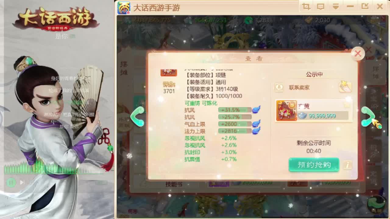 时间服仅存的主播 第1段