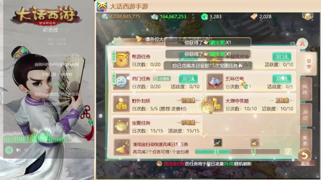 时间服仅存的主播 第2段