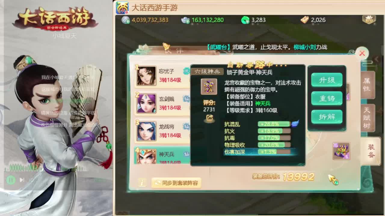 时间服仅存的主播 第3段