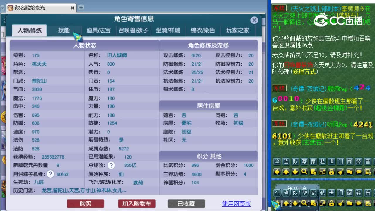 【主播点评】普陀山