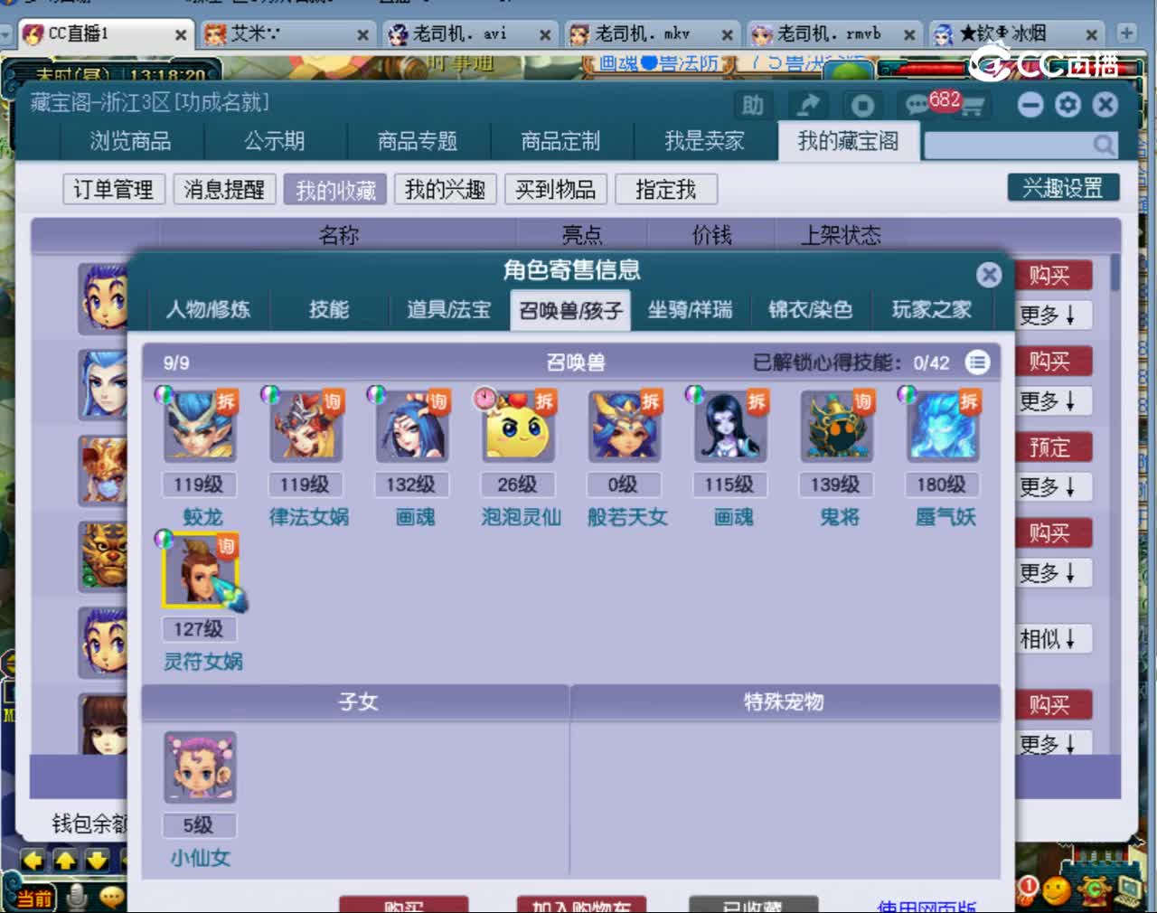 【主播点评】魔王寨