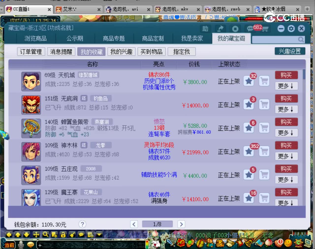 【主播点评】蝉翼鱼佩带