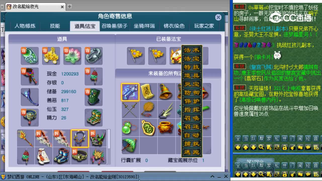 【主播点评】大唐官府