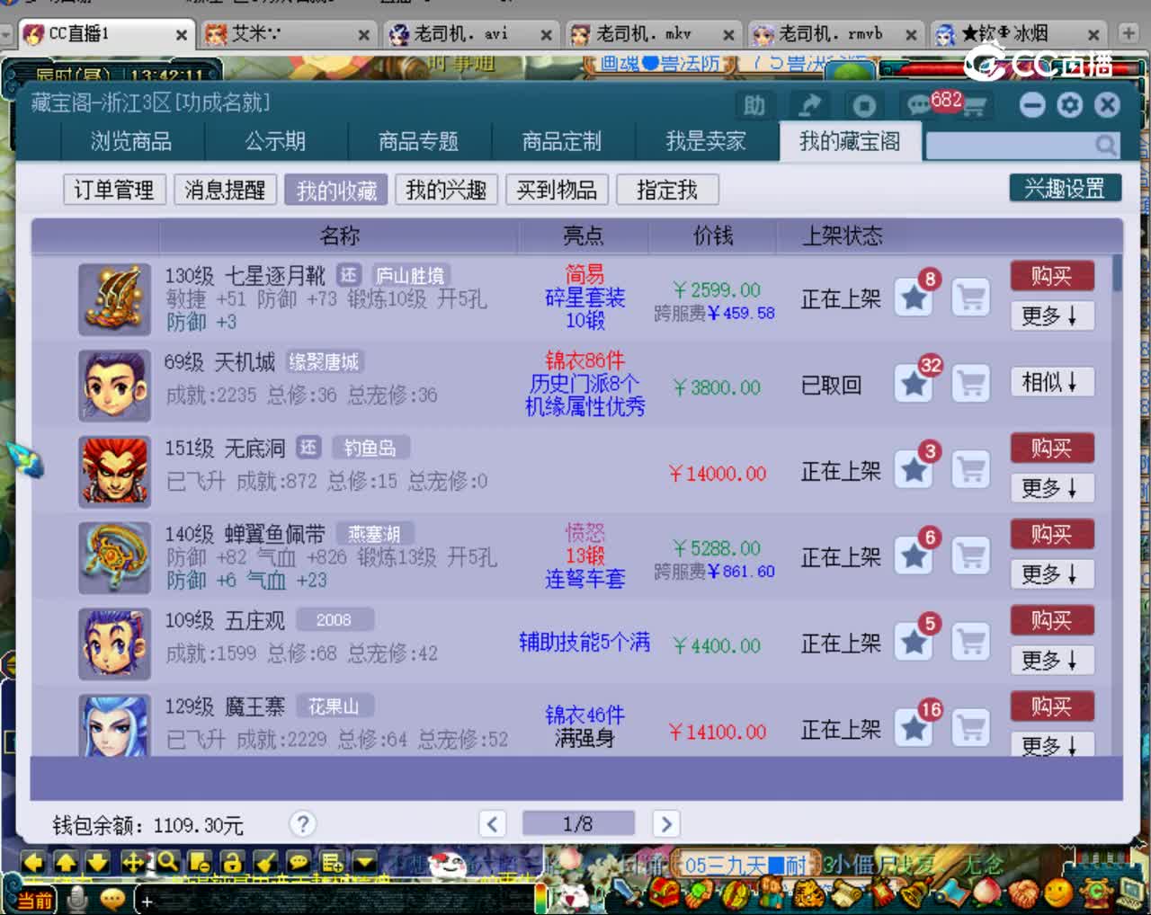 【主播点评】七星逐月靴