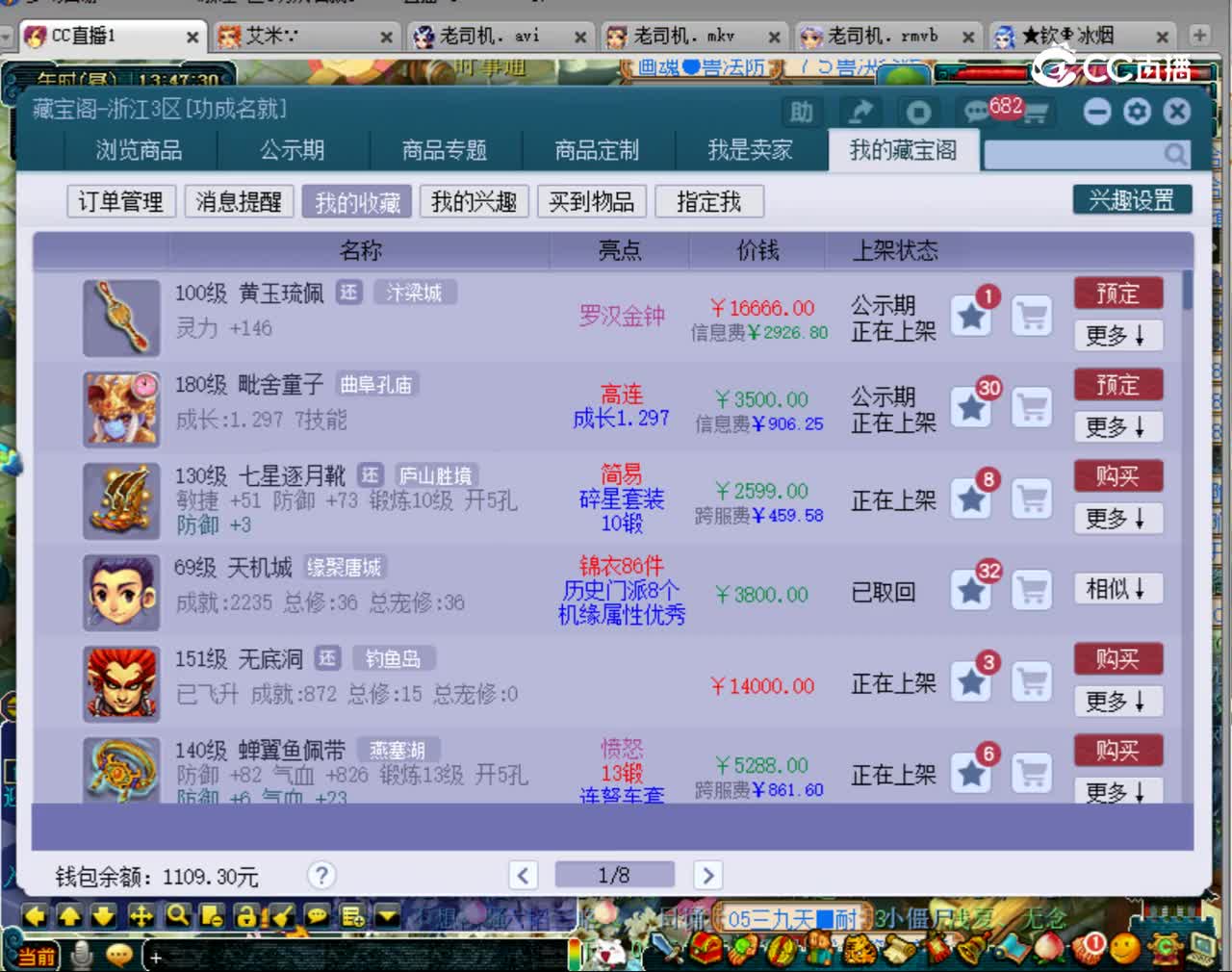【主播点评】黄玉琉佩