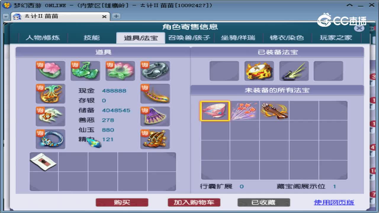 【主播点评】女儿村