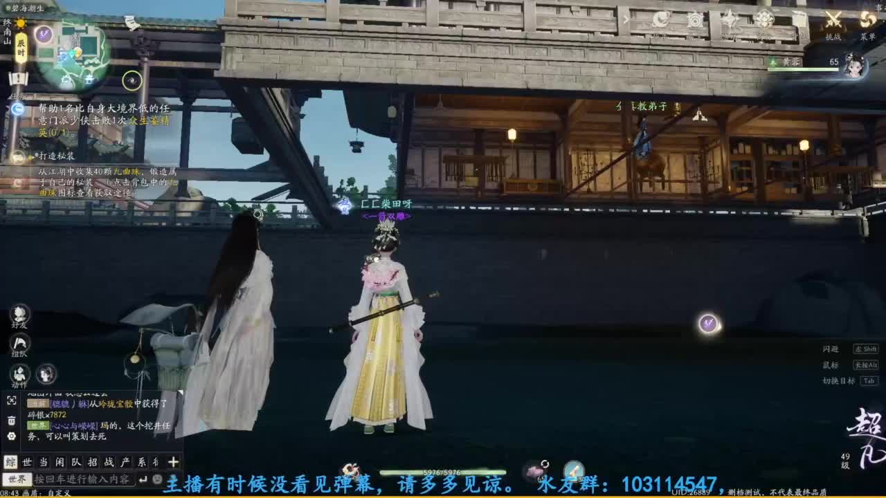 内测体验 第8段