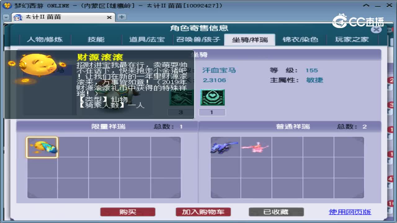 【主播点评】女儿村