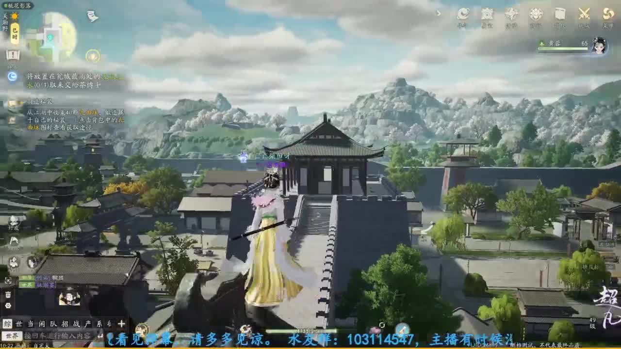 内测体验 第11段
